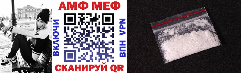 Амфетамин Розовый Покров