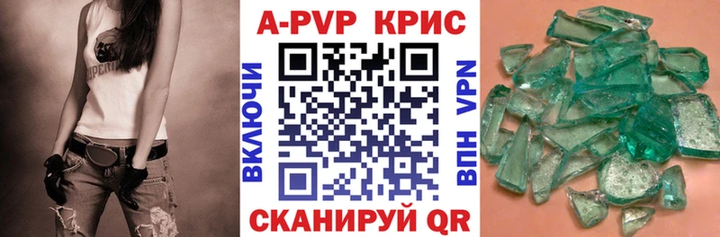 Alpha PVP кристаллы  это наркотические препараты  Покров 
