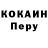 Кокаин 99% Tehno Lifeone