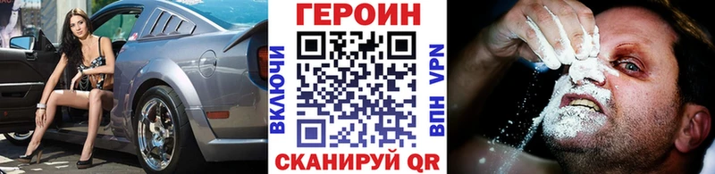 Героин Heroin Покров