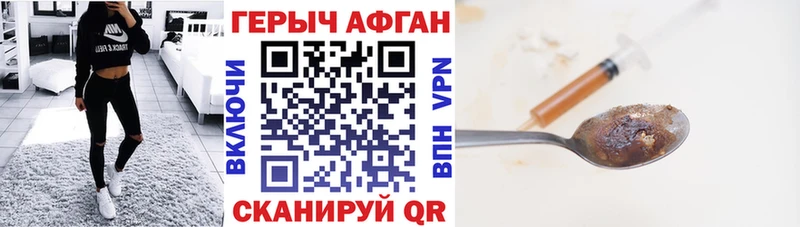 Героин хмурый  где купить   Покров 