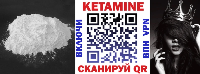 КЕТАМИН ketamine  Покров 