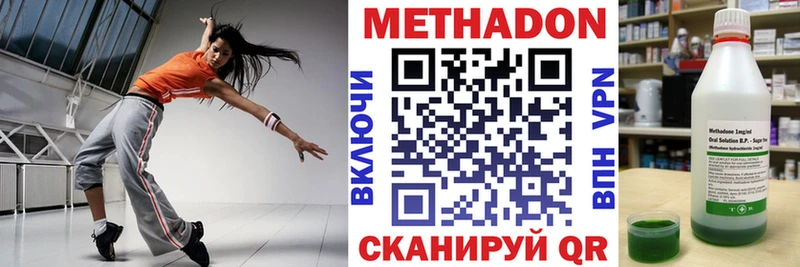 Метадон VHQ  где купить наркоту  Покров 